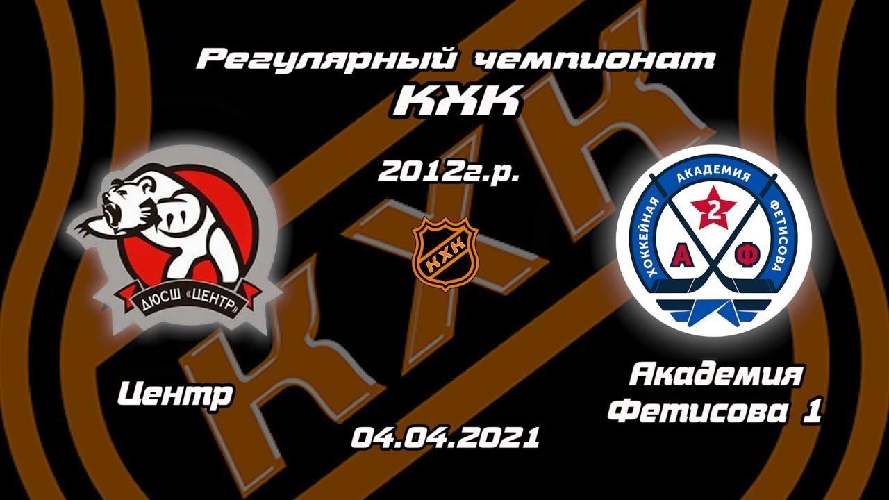 Кхк клуб хоккейных