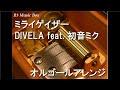 ミライゲイザー/DIVELA feat. 初音ミク【オルゴール】