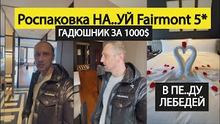 РАСПАКОВКА НОМЕРА в 5 звездочном отеле | ZUBAREFFF | Зубарев #китай