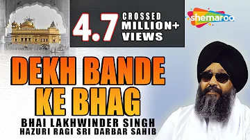 Dekh Bande Ke Bhag | Bhai Lakhwinder Singh | Hazoori Ragi | Darbar Sahib | Gurbani