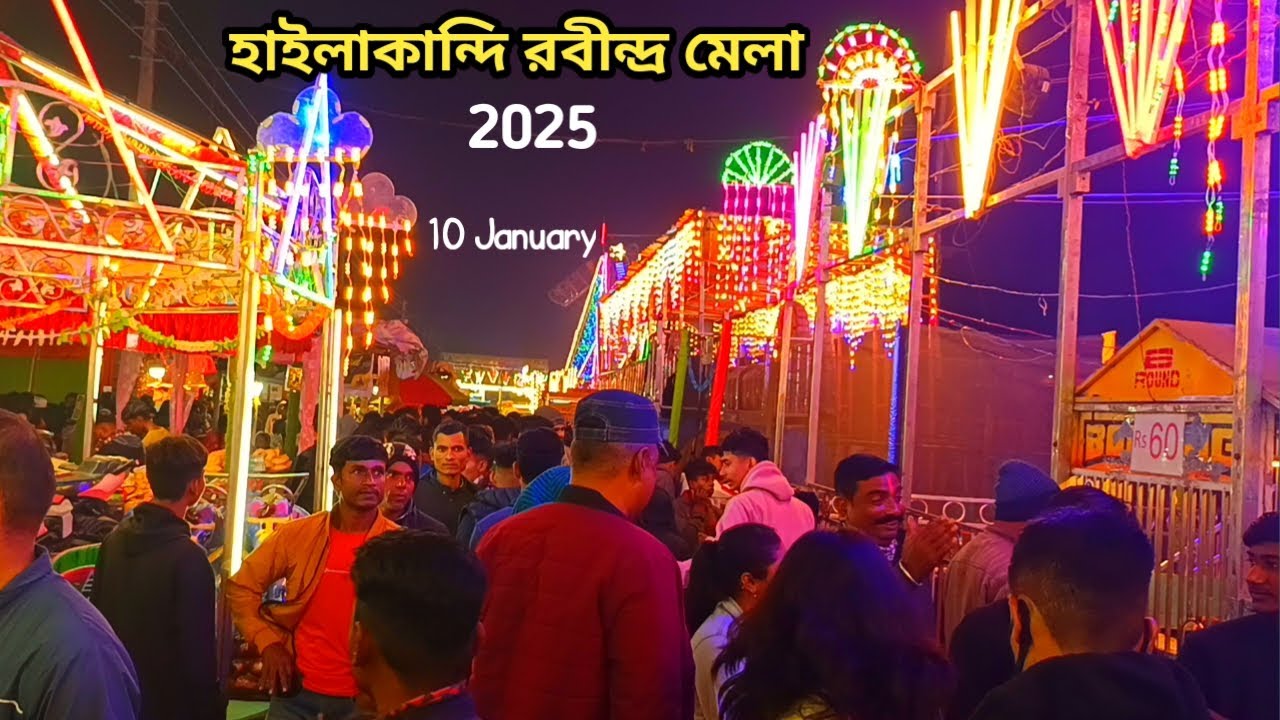 hailakandi rabindra mela 2025 || 2025 rabindra mela || 
