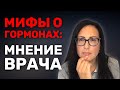 КОРТИЗОН: вред или польза?