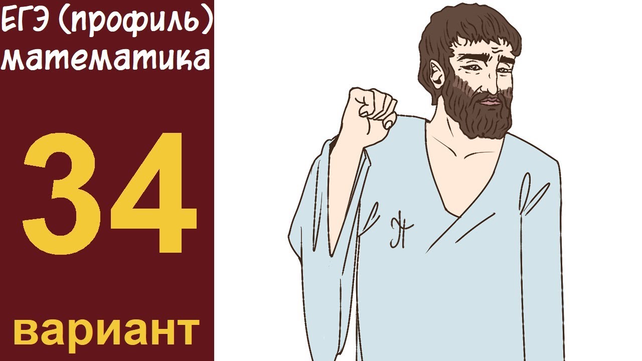 варианты пифагора 2024 профиль