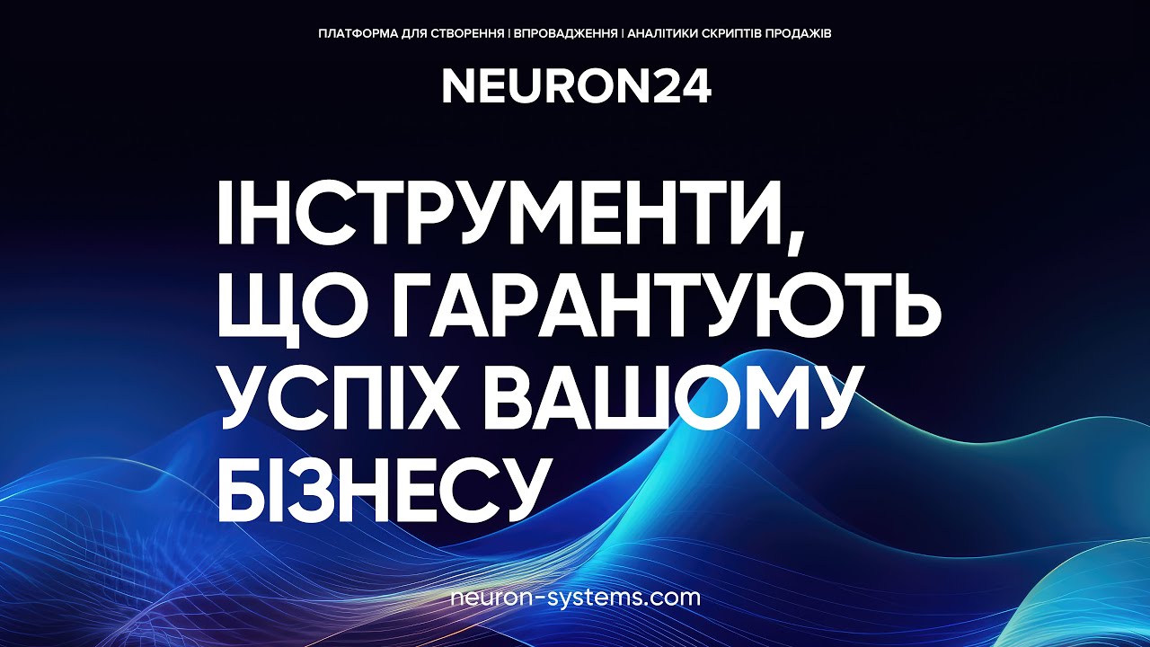 video Neuron