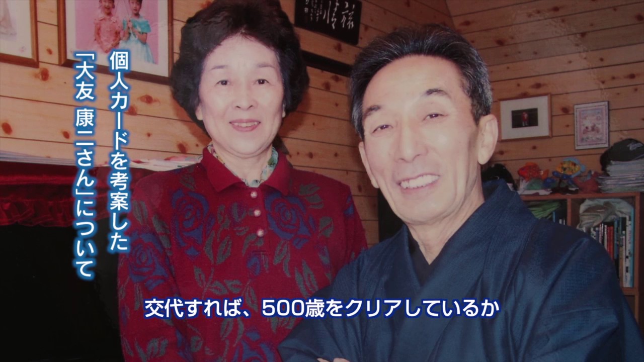 【秋田県大仙市】全国500歳野球大会ＰＲ動画