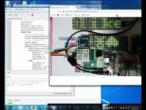 micropython,라즈베리 파이 피코을 사용해서 max7219 scrolling text 만들어 보기