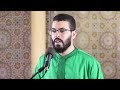 حزب سبح بصوت القارئ هشام الهراز رواية ورش