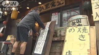 「今の協力金では厳しい」赤字の都内飲食店が悲鳴(2021年2月2日)