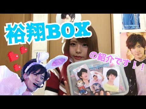 Introducing Yuto BOX❤︎❤︎ - YouTube