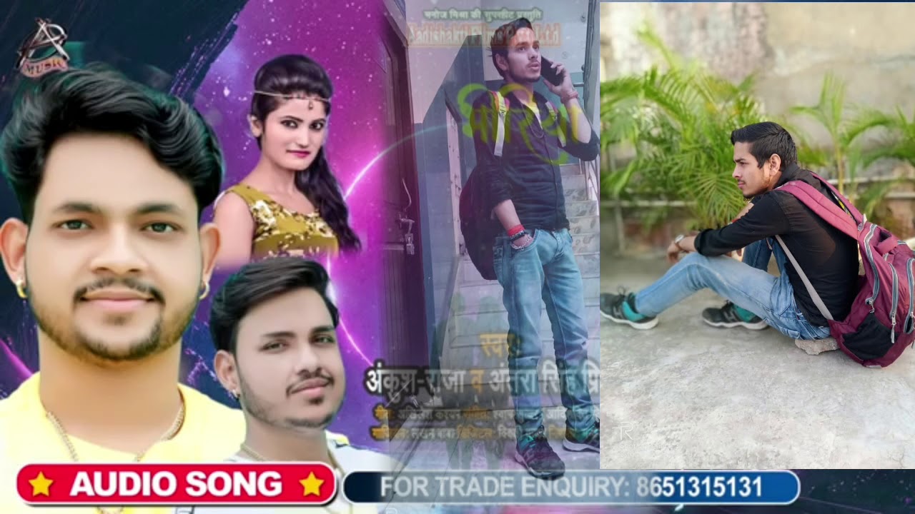 चूटा नियन सटतार new song Ankush Raja ka 2020 - YouTube
