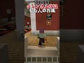 【マイクラ】◯◯した人のお城！ #マイクラ #マインクラフト #お城