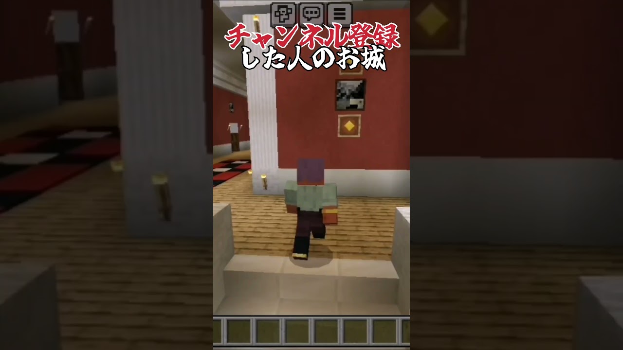 【マイクラ】◯◯した人のお城！ #マイクラ #マインクラフト #お城