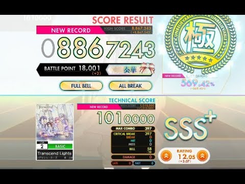 【オンゲキ bright】Transcend Lights［BASIC］