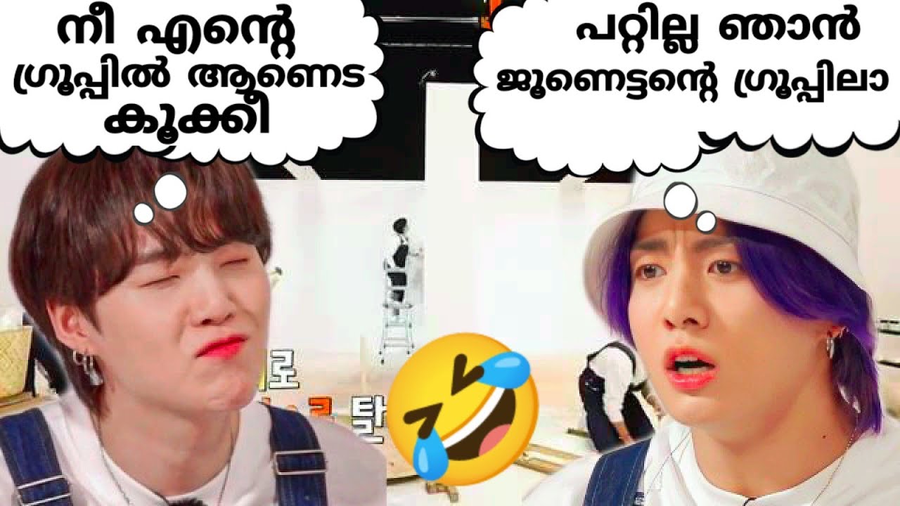 ബാങ്താൻ എഞ്ചിനീയർമാർ🤣part 1#bts #btsarmy #btsrun #btsmalluarmy #btsmalayalamfundub
