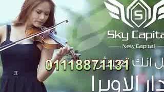 Sky Capital New Capital Better House 01118871131