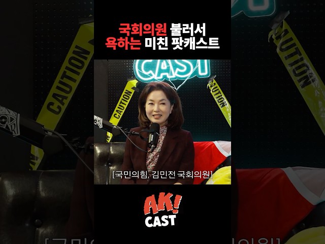 국회의원이라고 안 봐줌