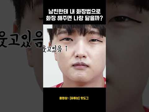 [#<strong>핫도그티비</strong>] 사랑하면 닮는다더니... #shorts