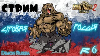 #etc2 🔴Stream НАЗАД НА СУРОВУЮ РОССИЮ (1.49)