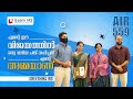 The Power Behind My Success – My Mother | Greeshma K B IRS | iLearn IAS Toppers Summit 2025