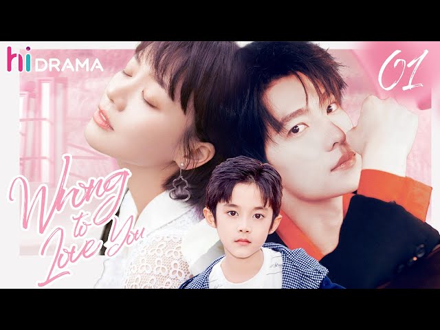 【Multi-sub】EP01 | Wrong to Love You | Cold CEO Married Poor Girl just for Saving His Love | Hidrama class=