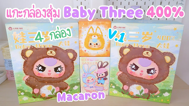 แกะกล่องสุ่ม Baby Three 400% ตัวใหญ่ เบบี้ทรี 400% เบบี้ทรีv1 baby three macaron กระต่าย cute bunny