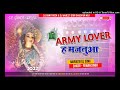 Army lover   tuntun yadav bhakti song dj sumit rock  anjeet star djballiain