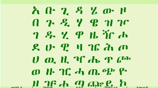 Abugida - Ethiopian Alphabet Fidel አቡጊዳ Nahom