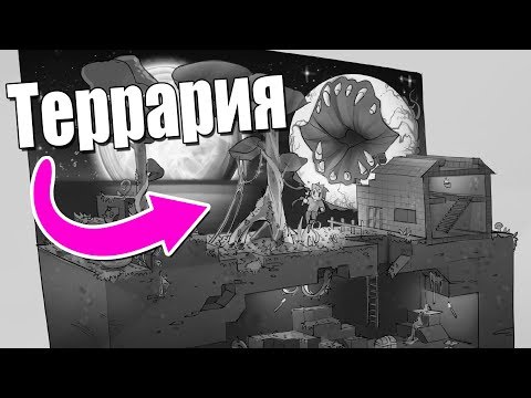 Видео: Terraria получает Коллекционное издание, розничный выпуск