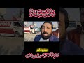 #peshawar #pti #pakistan #news #foryou #politics #live #like #newshorts #news #foryou #politics