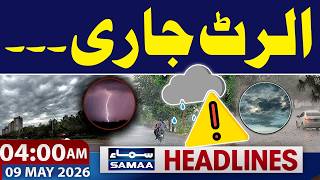 𝗣𝗮𝗸𝗶𝘀𝘁𝗮𝗻 𝗪𝗲𝗮𝘁𝗵𝗲𝗿 𝗔𝗹𝗲𝗿𝘁 | 𝗛𝗲𝗮𝘃𝘆 𝗥𝗮𝗶𝗻 | Iran-US WAR | Marka-e-Haq | 04 AM News Headlines | Samaa TV