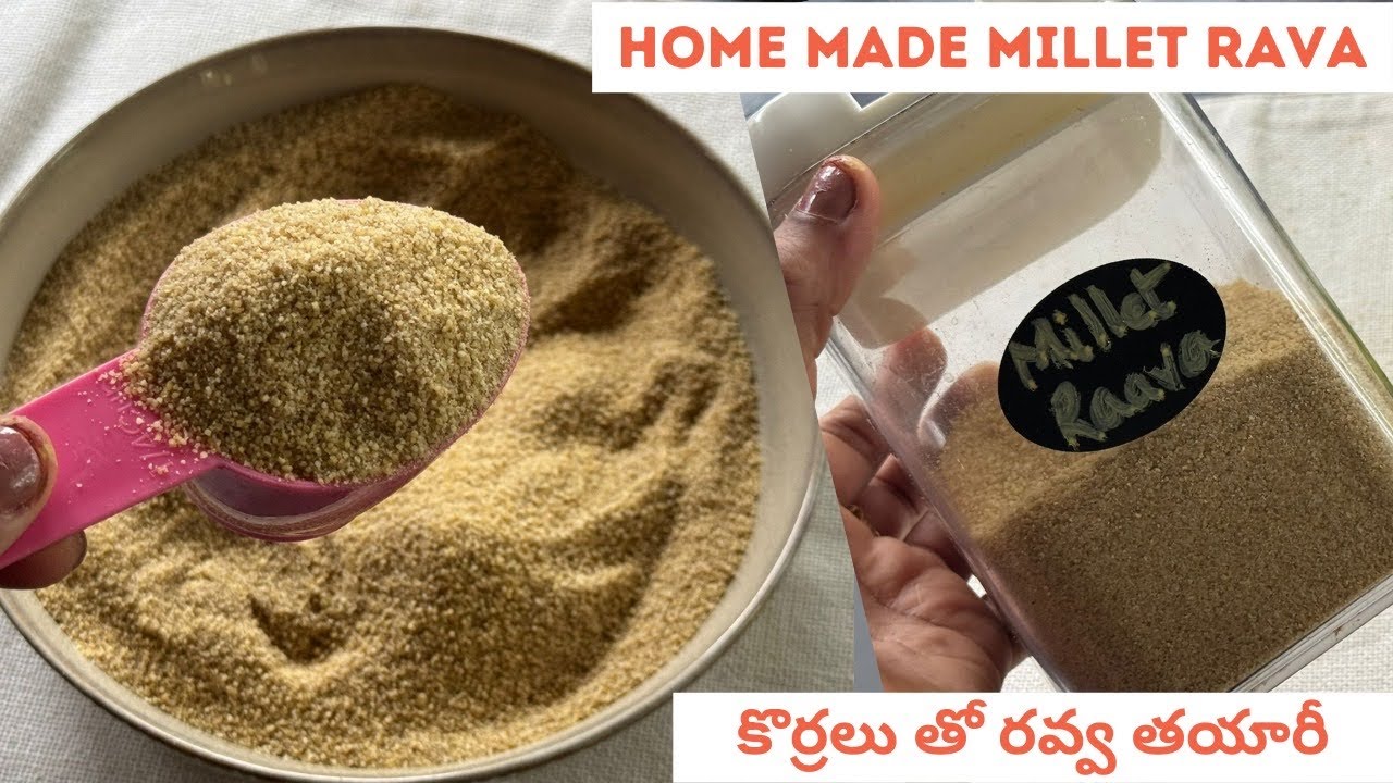 కొర్రలు తో రవ్వ👉 ఇంటిలోనే చాల ఈజీగా చేసేయొచ్చు😋| How to make millet ...