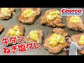 【晩酌】コストコの牛タンをねぎ塩ダレでキメる28歳