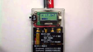 A1324LUA-T 磁束密度計（ガウスメータ）組み込み版