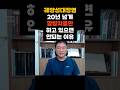 궤양성대장염 20년 넘게 양방치료만 하고 있으면 안되는 이유 #궤양성대장염