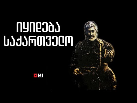 თემურ წიკლაური - იყიდება საქართველო / Temur Tsiklauri
