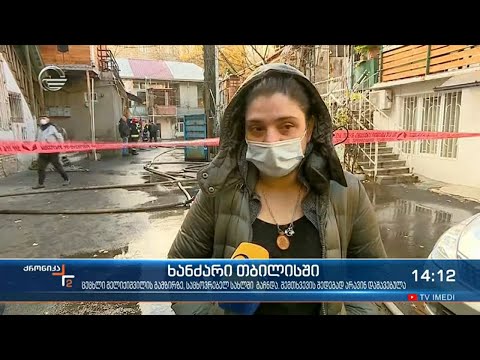 ქრონიკა 14:00 საათზე - 5 დეკემბერი, 2021 წელი