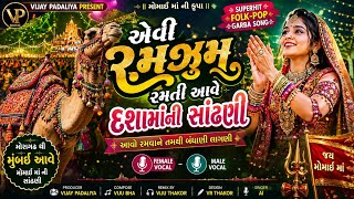 You take the vow, we will take the vow / Folk song / From Moragadh to Mumbai / New Dasha Maa song... screenshot 4