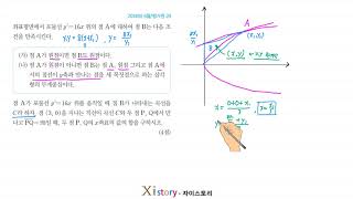 6-B-24/자이스토리/기하/2014(B) 6월/평가원 29