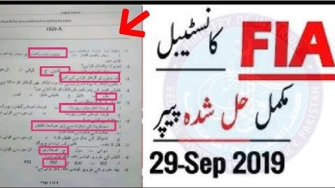 FIA Constable Solved Paper 2019 | Fia past papers | Fedral investigation agency solved paper 2019