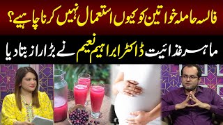 Why Falsa Should Not Be Used By Pregnant Women? | Good Morning Lahore | 02 May 2024 | Lahore Rang
