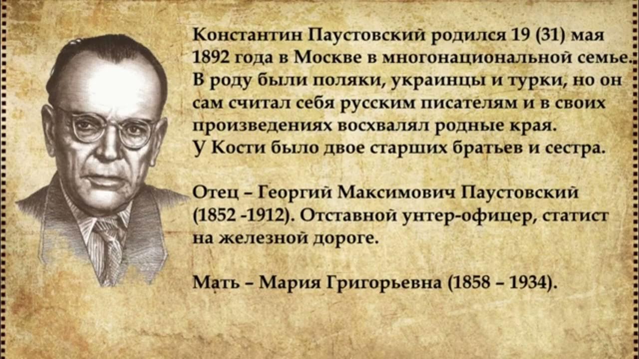 Почему важно обладать воображением 13.3 паустовский