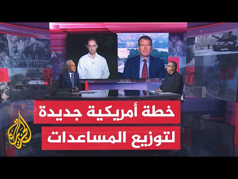مسار الأحداث| المبعوث الأمريكي يزور غزة وسط ضغوط دولية بسبب أزمة التجويع