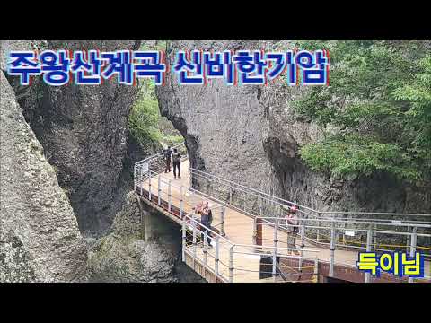 *득이님*시루떡 같아서.시루봉.겨우버티고있는. 큰바위들.유명한사찰*여행*