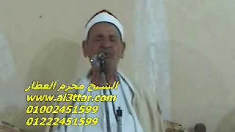 الشيخ فهمى محمد عمر سورة لقمان فى كفور البهايتة ميت غمر دقهلية 23-06-2012 تسجيلات عبده موسى