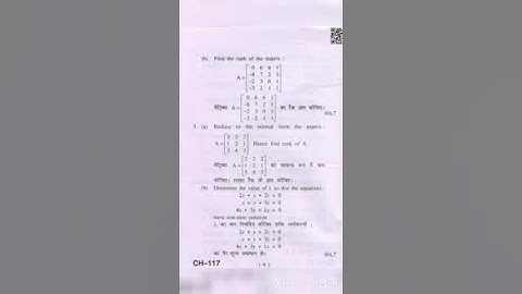 hpu ba bsc 3rd year paper of matrices paper of matrices for  hpu ba bsc 3rd year paper hpu #hpubabsc