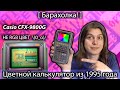 Ретро калькулятор с цветным экраном из 1995 года. Casio CFX-9800G [Барахолка] Аниме