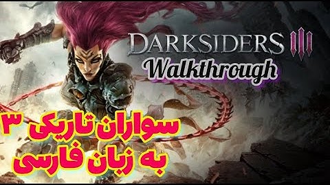 Darksiders 3: The Ultimate Guide