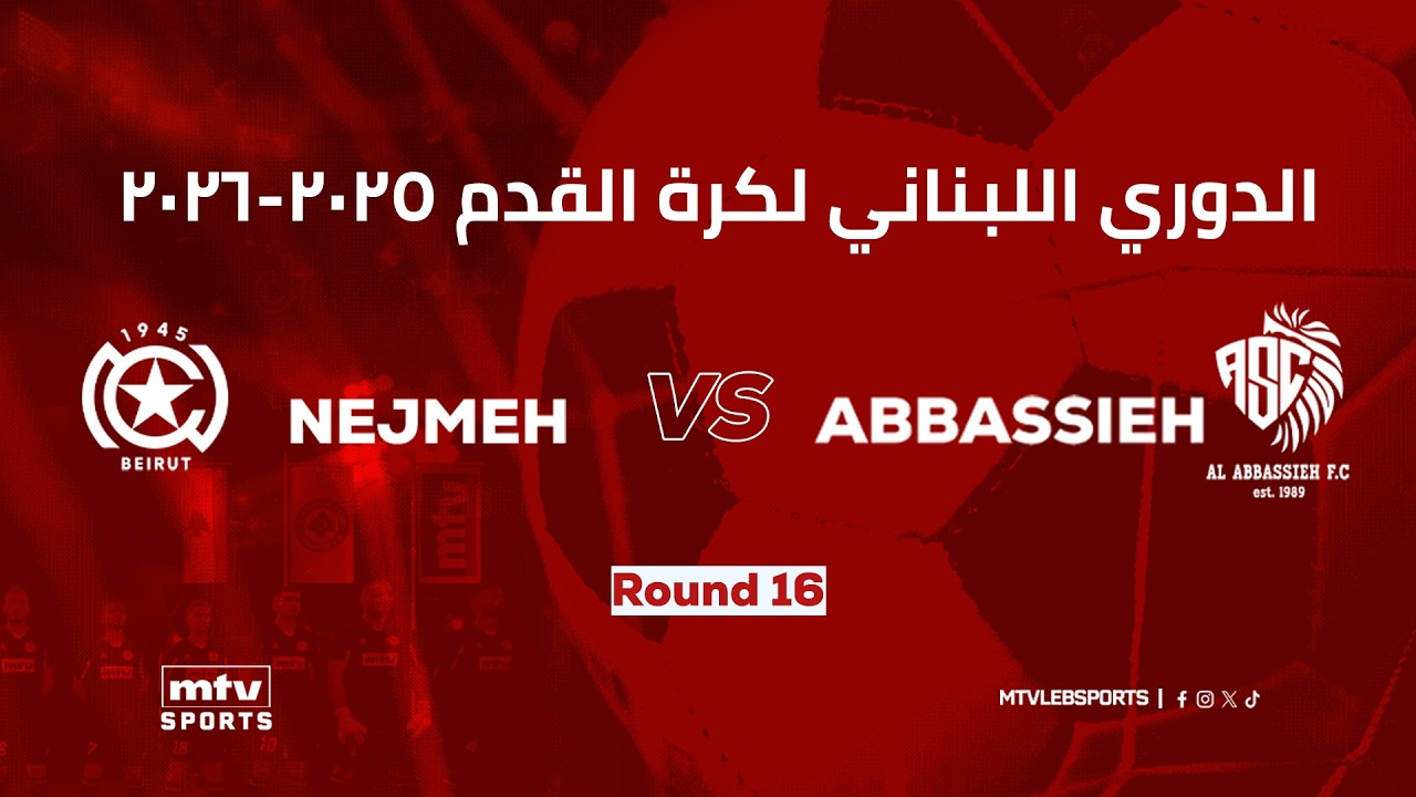 Lebanese Football Championship | Round 16 - Nejmeh vs Abbassieh