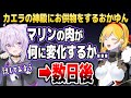 【マイクラ】おかゆんが「マリンの肉」をカエラの神殿にお供えした結果…【ホロライブID切り抜き/猫又おかゆ/カエラ・コヴァルスキア/日本語翻訳】