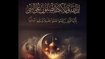 سورة الأحزاب آيت نمبر 56 تلاوت قرآن كريم سعد أيوب #سعد #تلاوات #تلاوت #قرآن